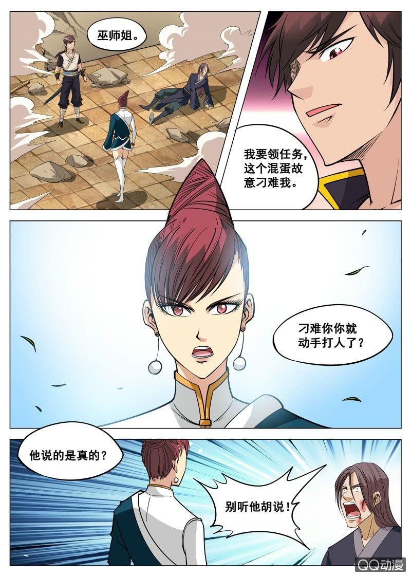 第91话 人美，心更美-第92话