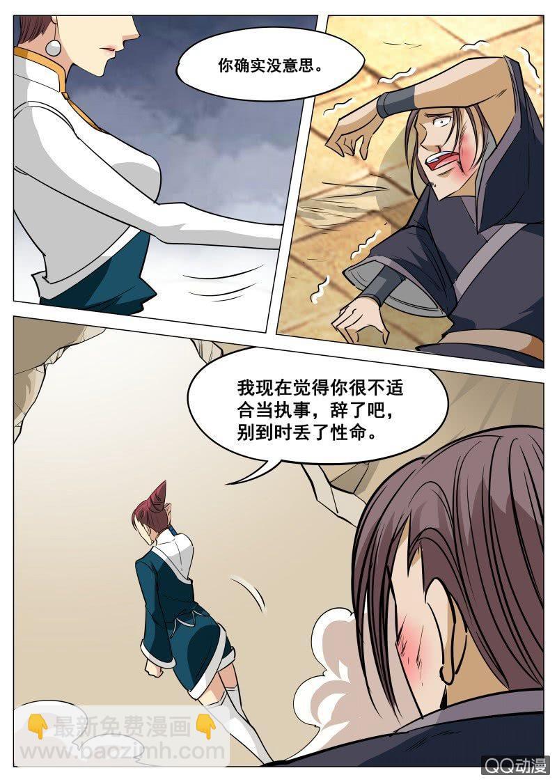 第91话 人美，心更美-第92话
