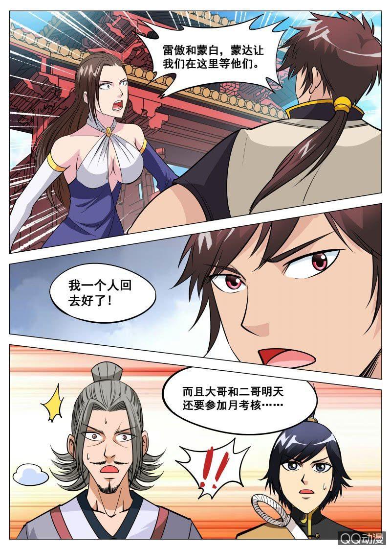 第91话 人美，心更美-第92话