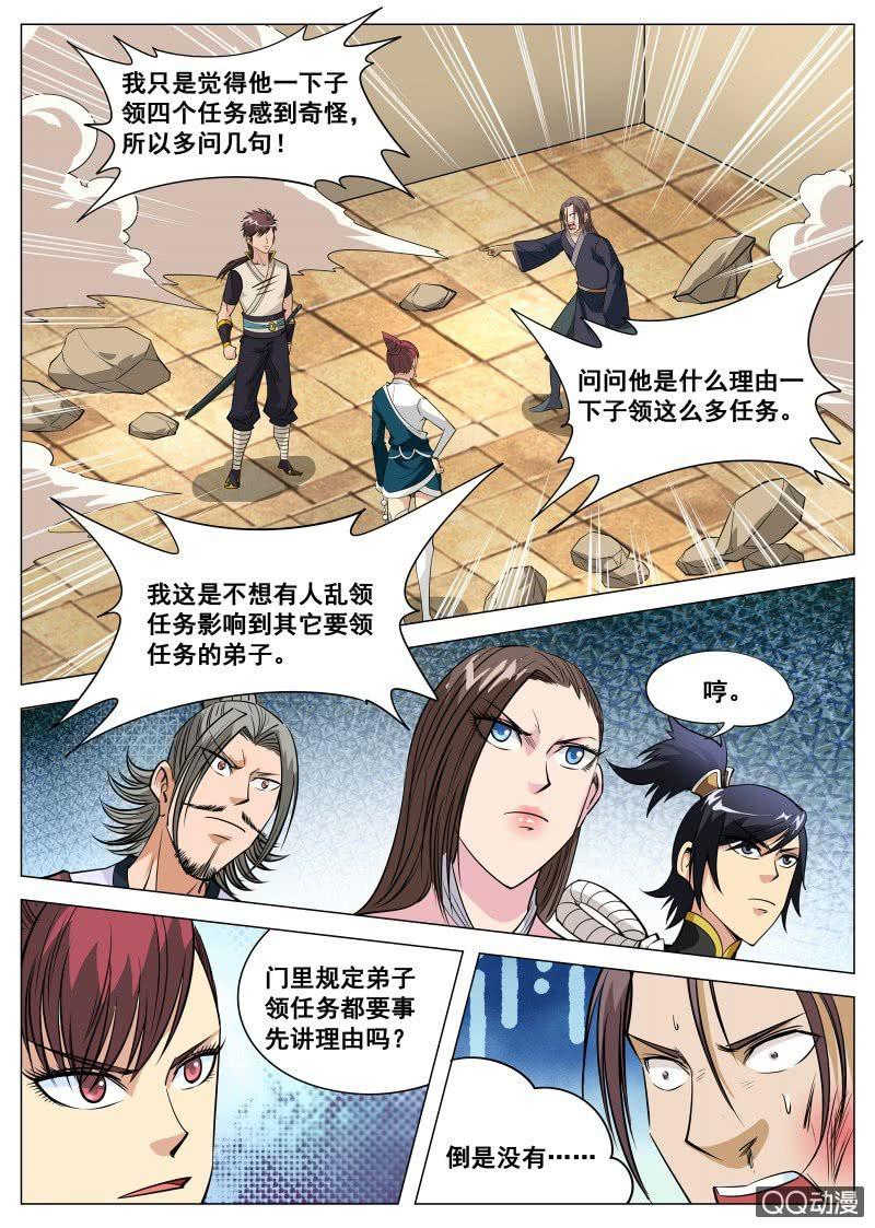 第91话 人美，心更美-第92话
