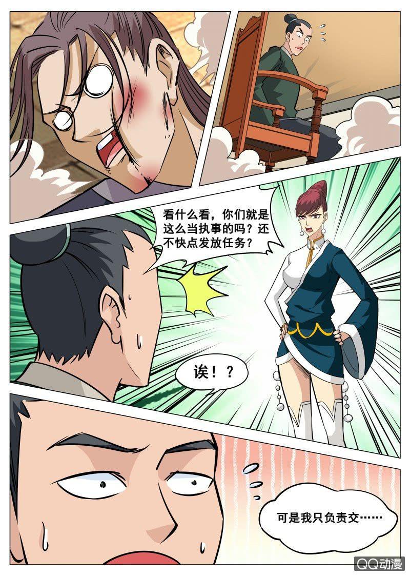 第91话 人美，心更美-第92话