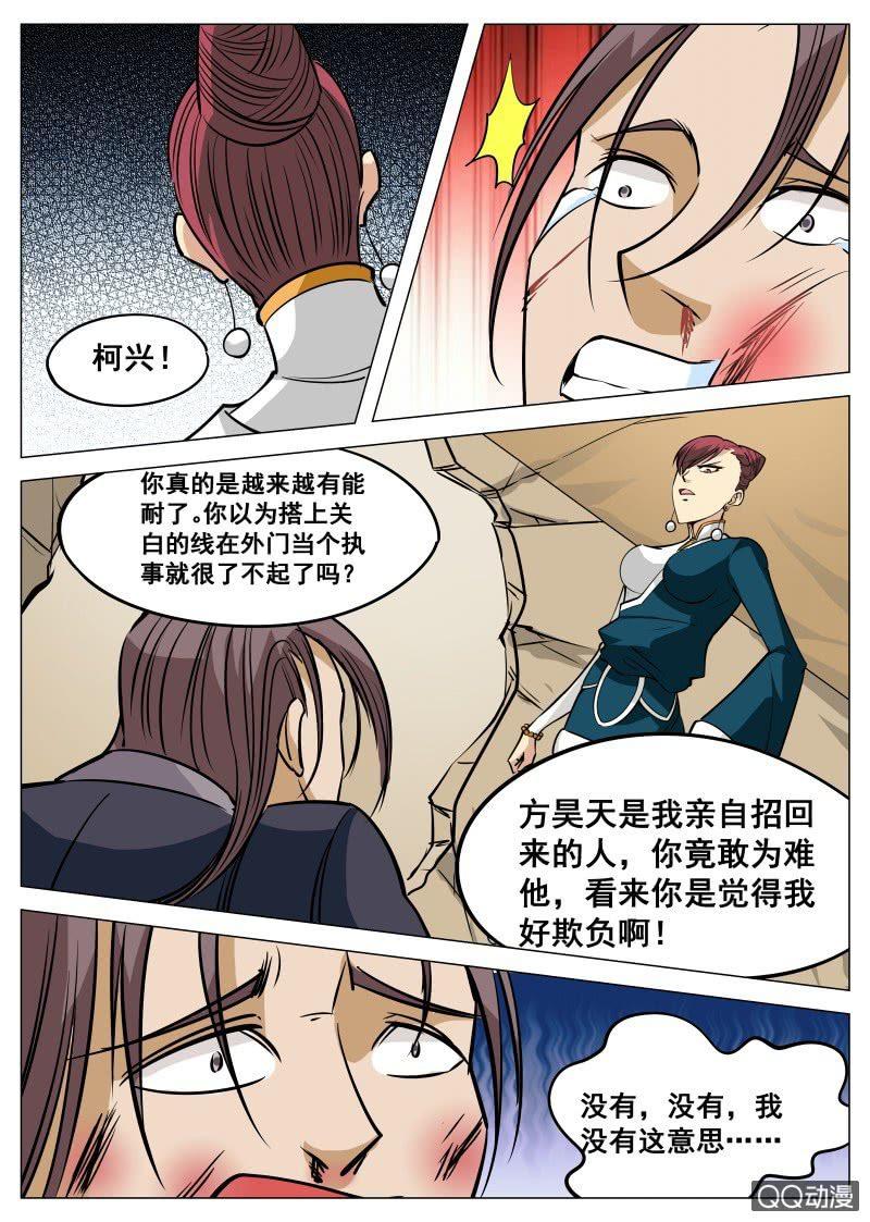 第91话 人美，心更美-第92话