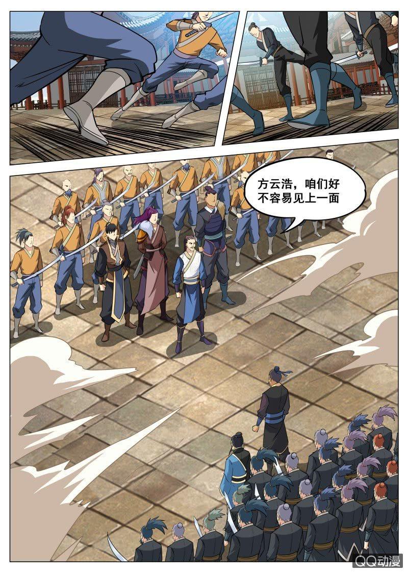 第93话 方韩开战-第94话