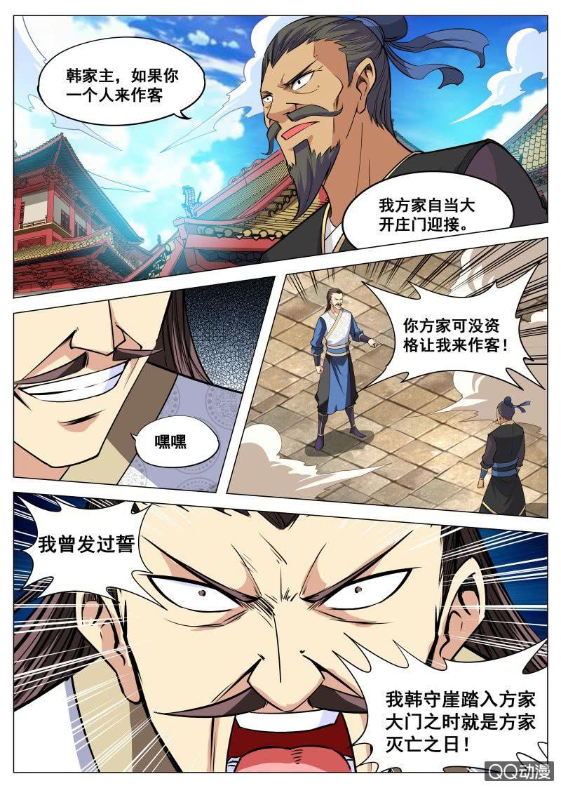 第93话 方韩开战-第94话