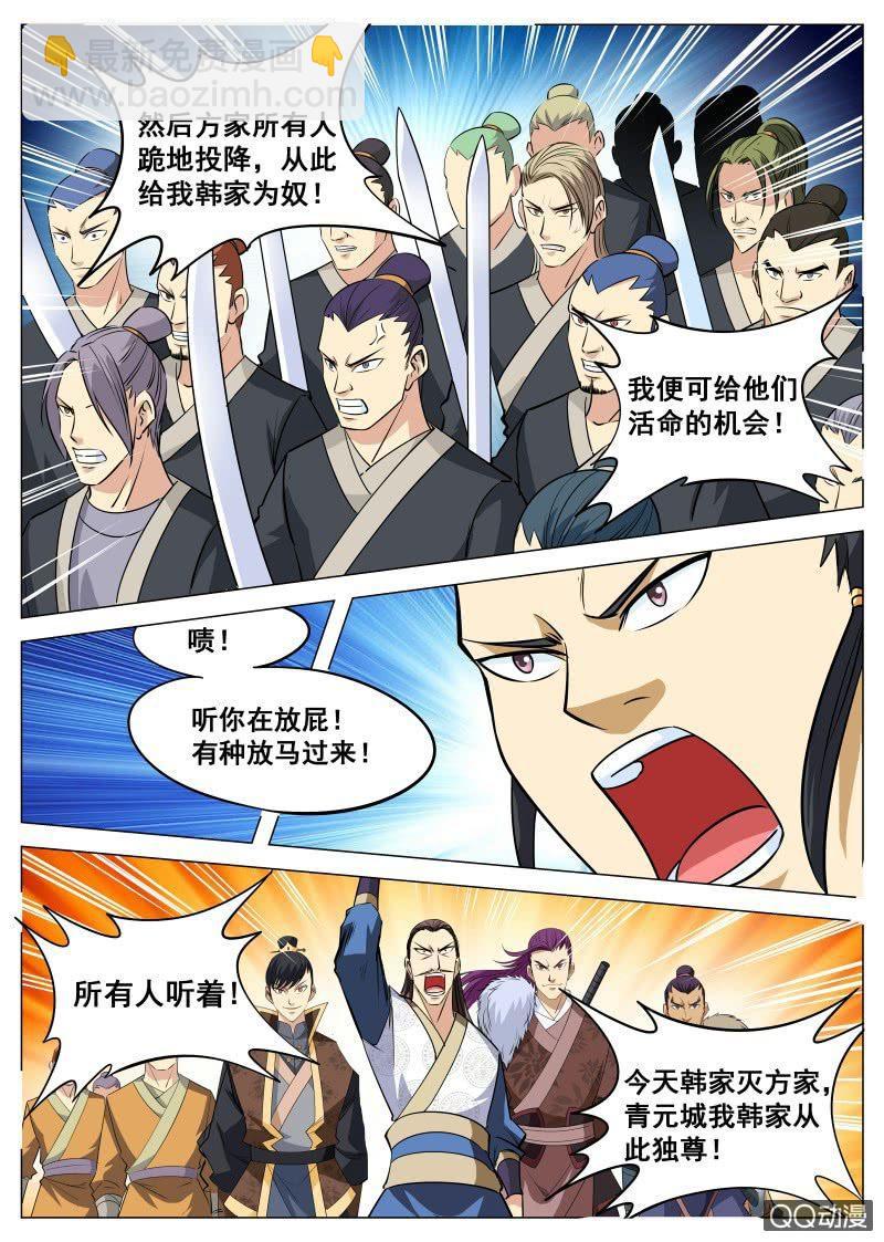 第93话 方韩开战-第94话