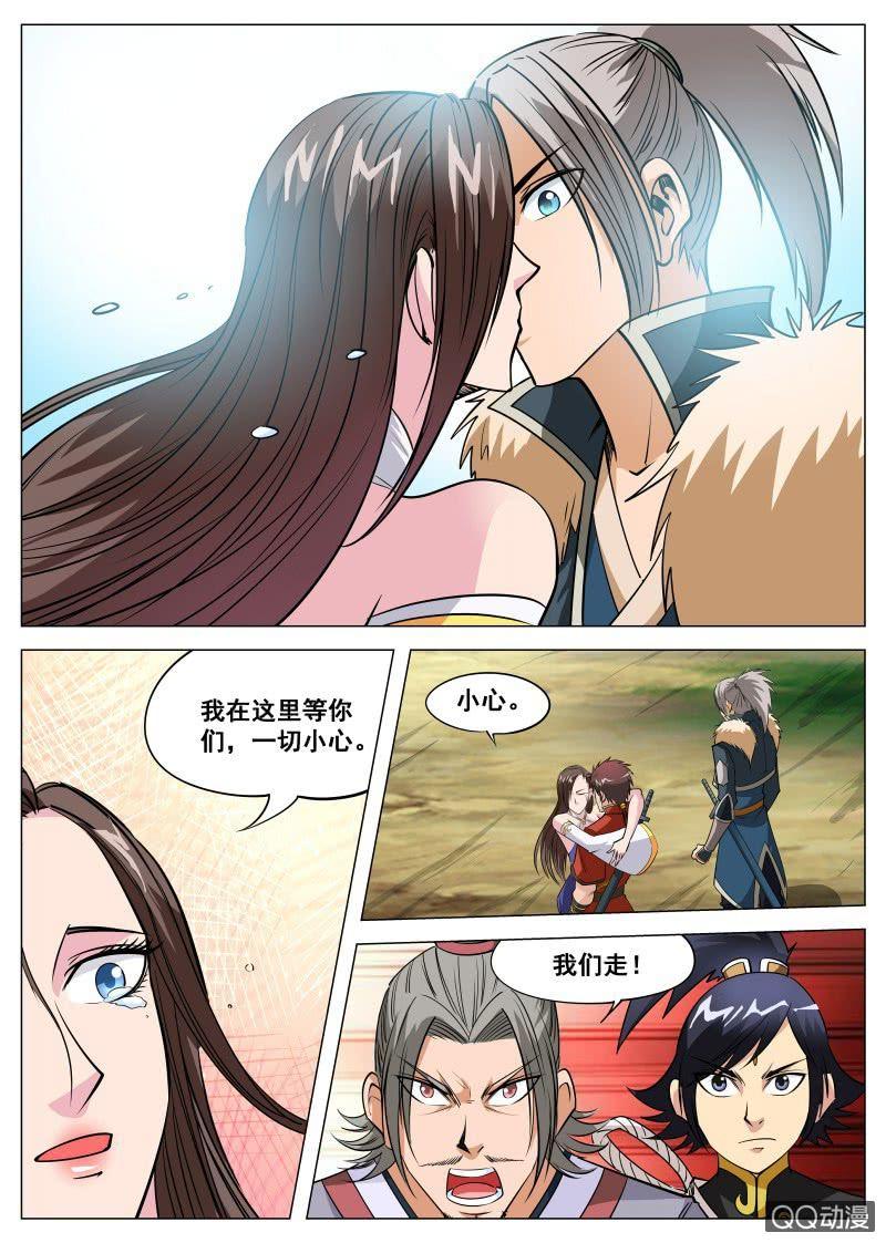 第93话 方韩开战-第94话