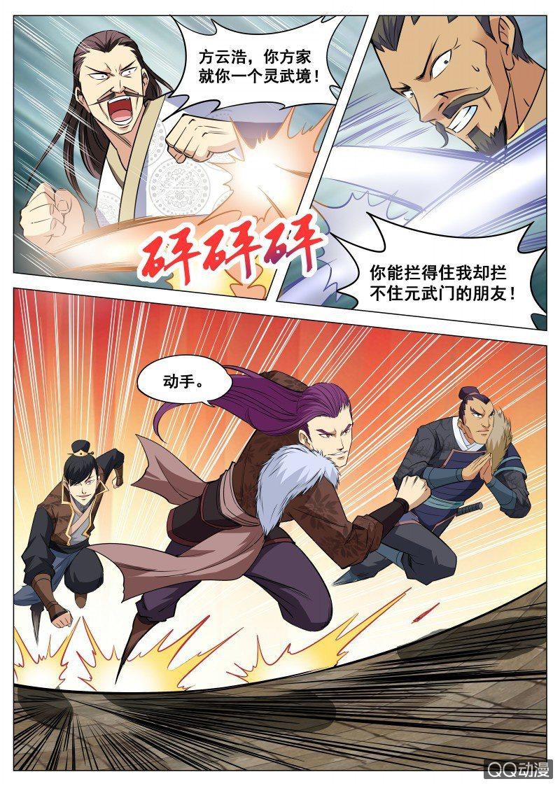 第93话 方韩开战-第94话