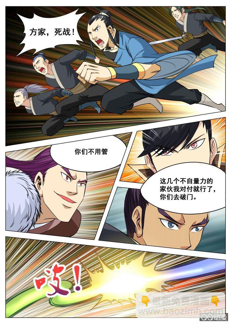 第93话 方韩开战-第94话
