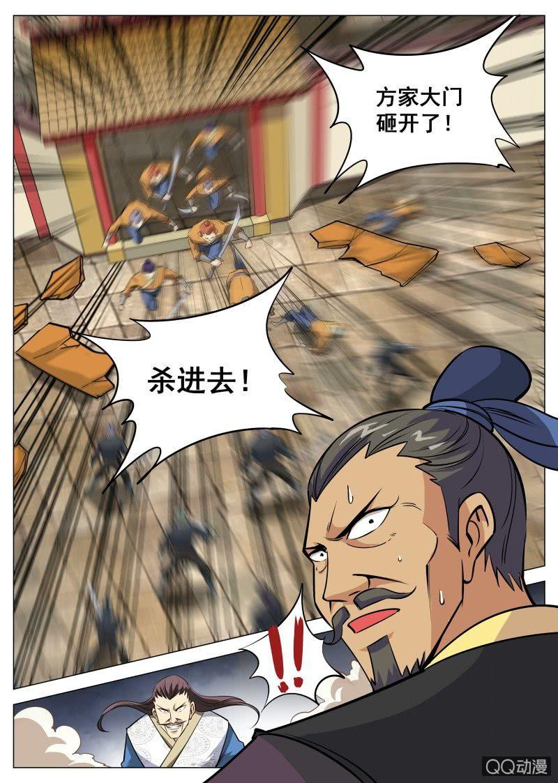 第93话 方韩开战-第94话
