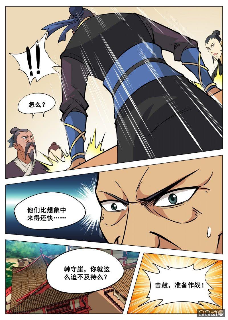 第93话 方韩开战-第94话
