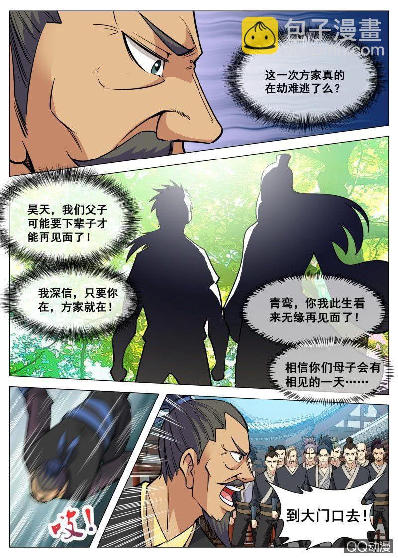 第93话 方韩开战-第94话