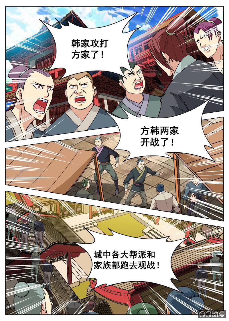 第93话 方韩开战-第94话
