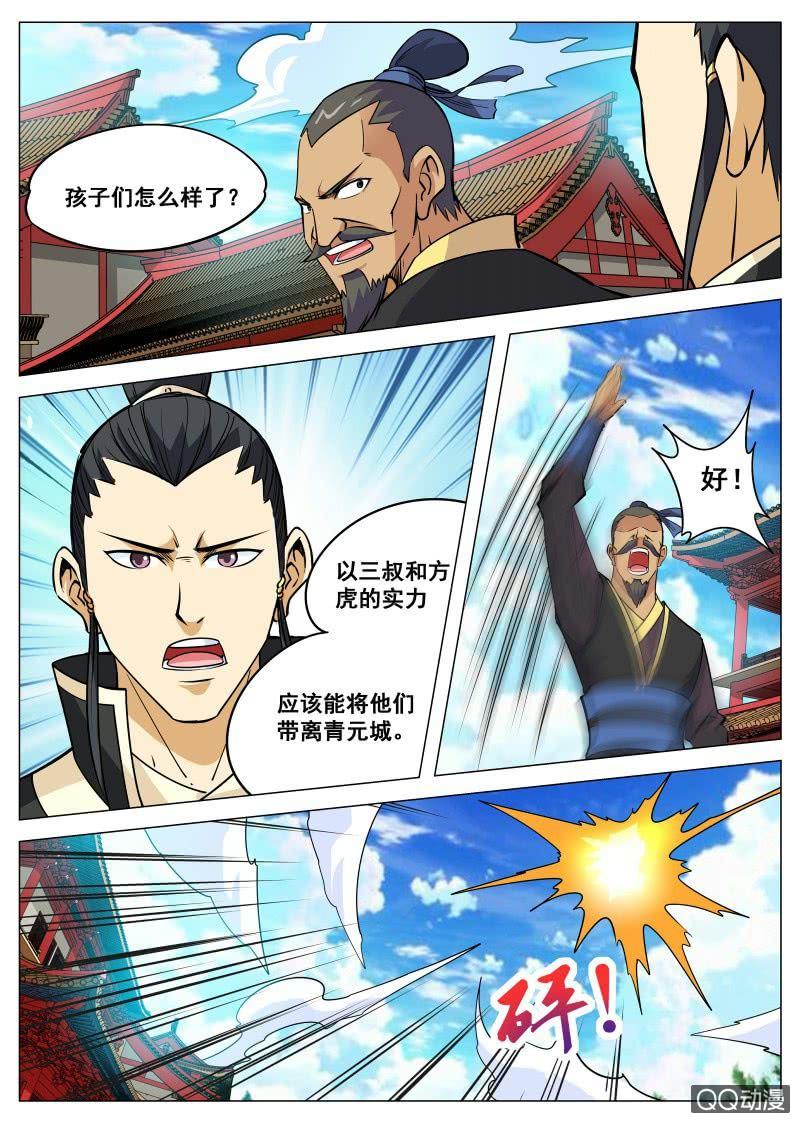 第93话 方韩开战-第94话