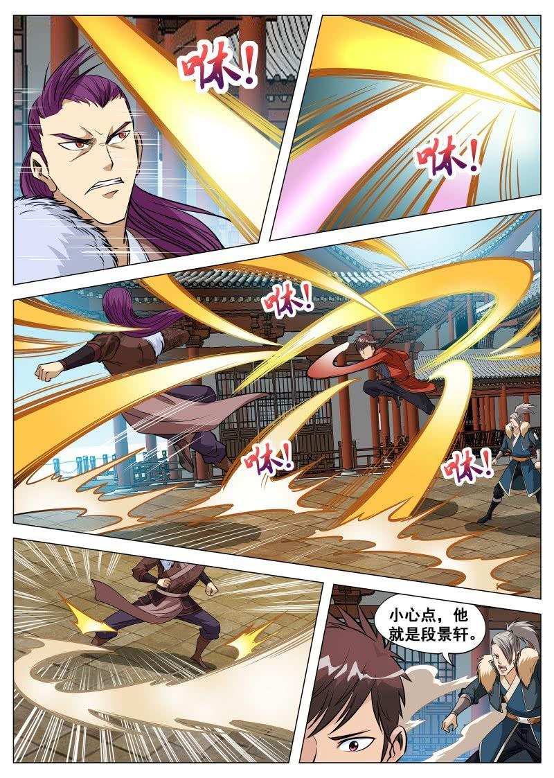 第95话 拔刀-第96话