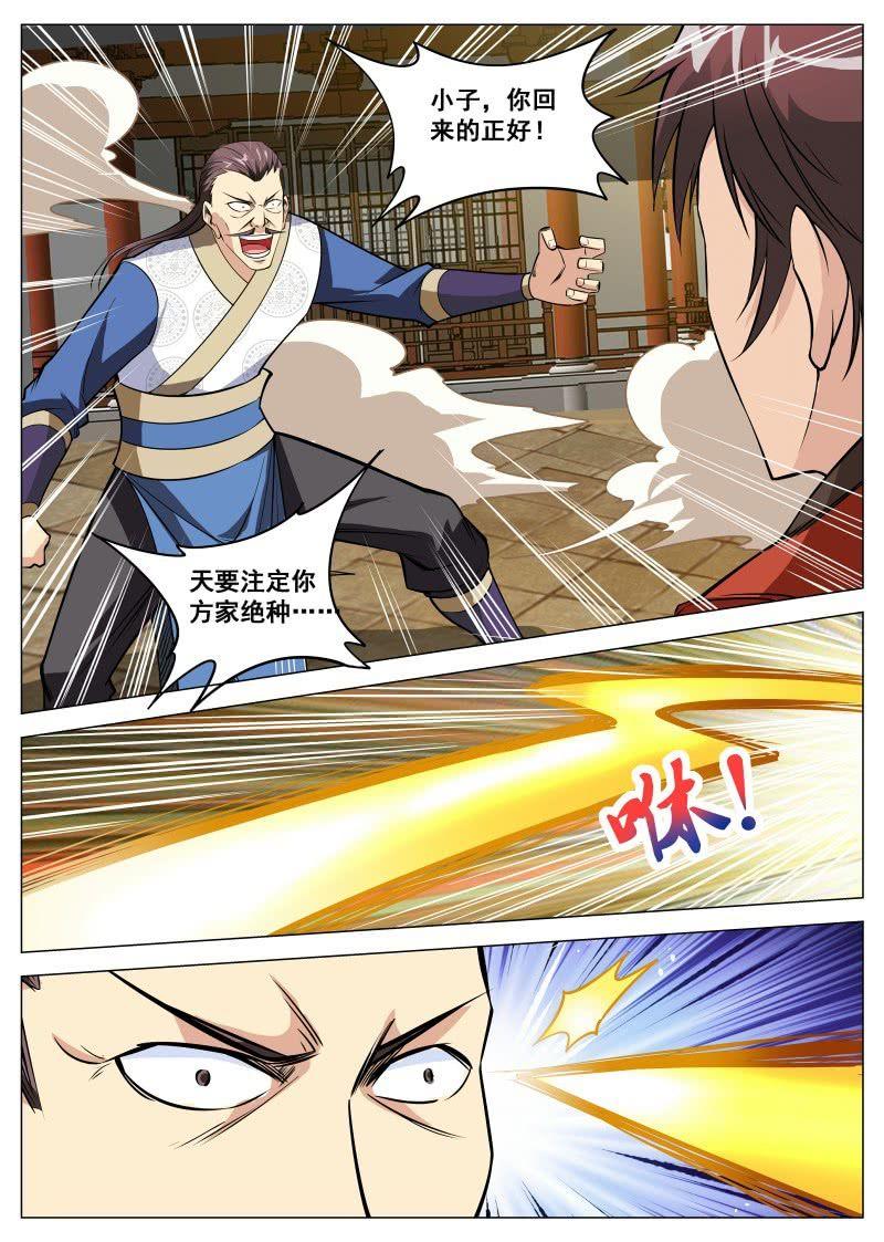 第95话 拔刀-第96话