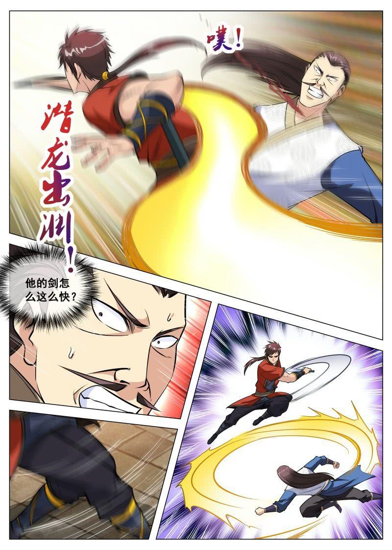 第95话 拔刀-第96话
