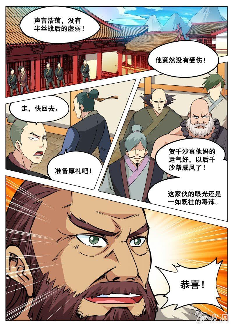 第99话 韩家灭门-第100话