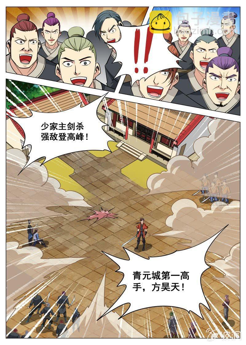第99话 韩家灭门-第100话