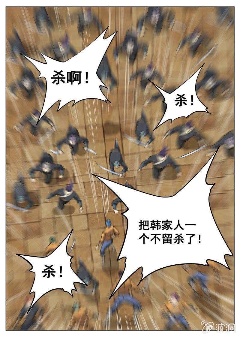 第99话 韩家灭门-第100话