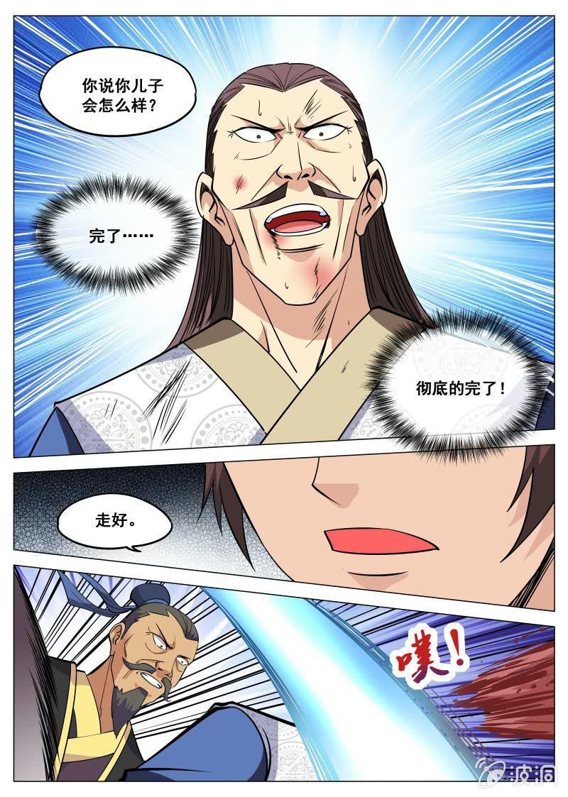 第99话 韩家灭门-第100话