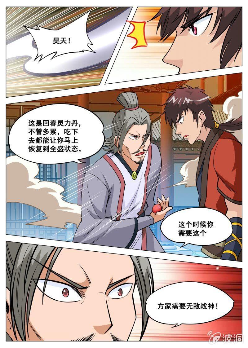 第99话 韩家灭门-第100话