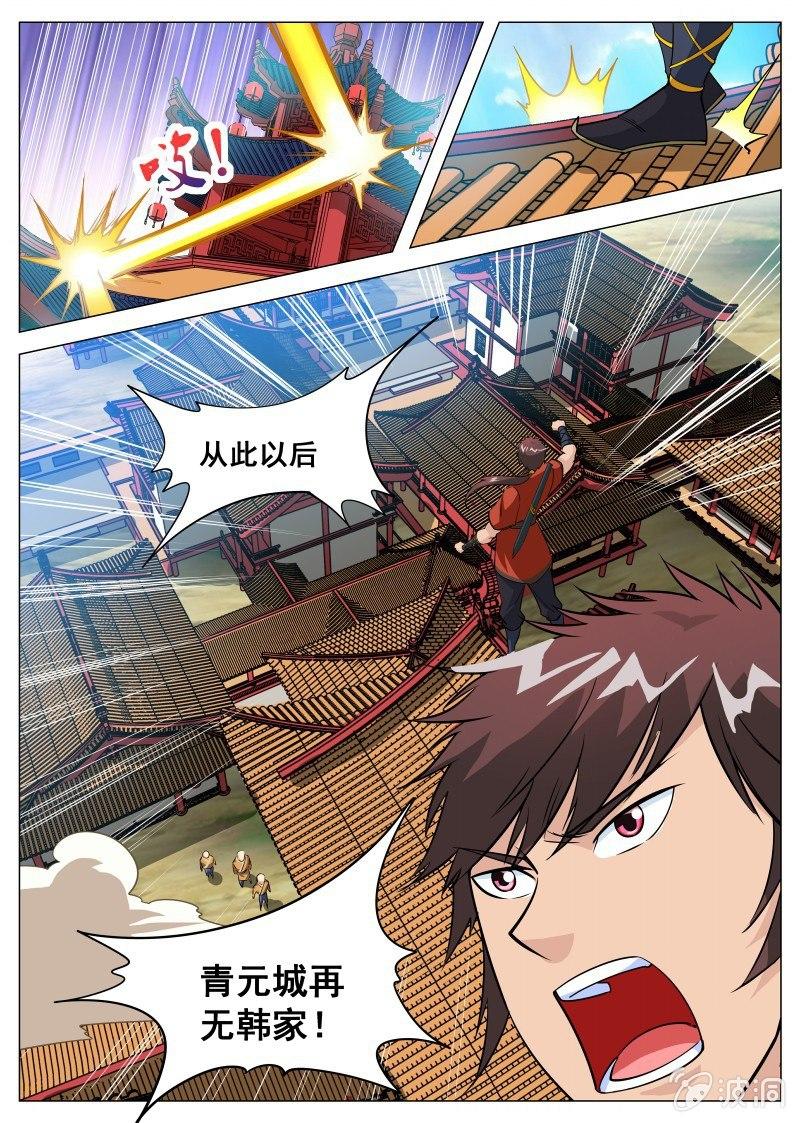 第99话 韩家灭门-第100话
