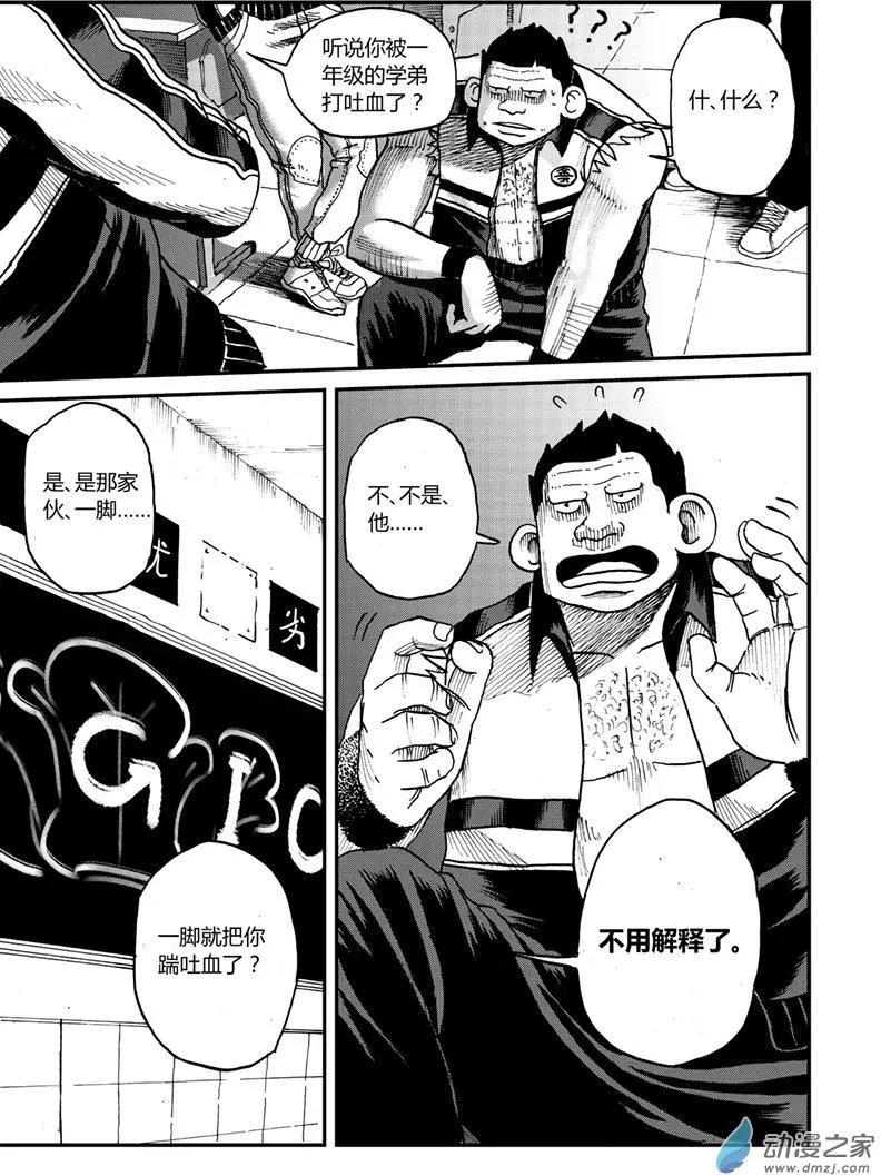 第11回 发校服-第10话
