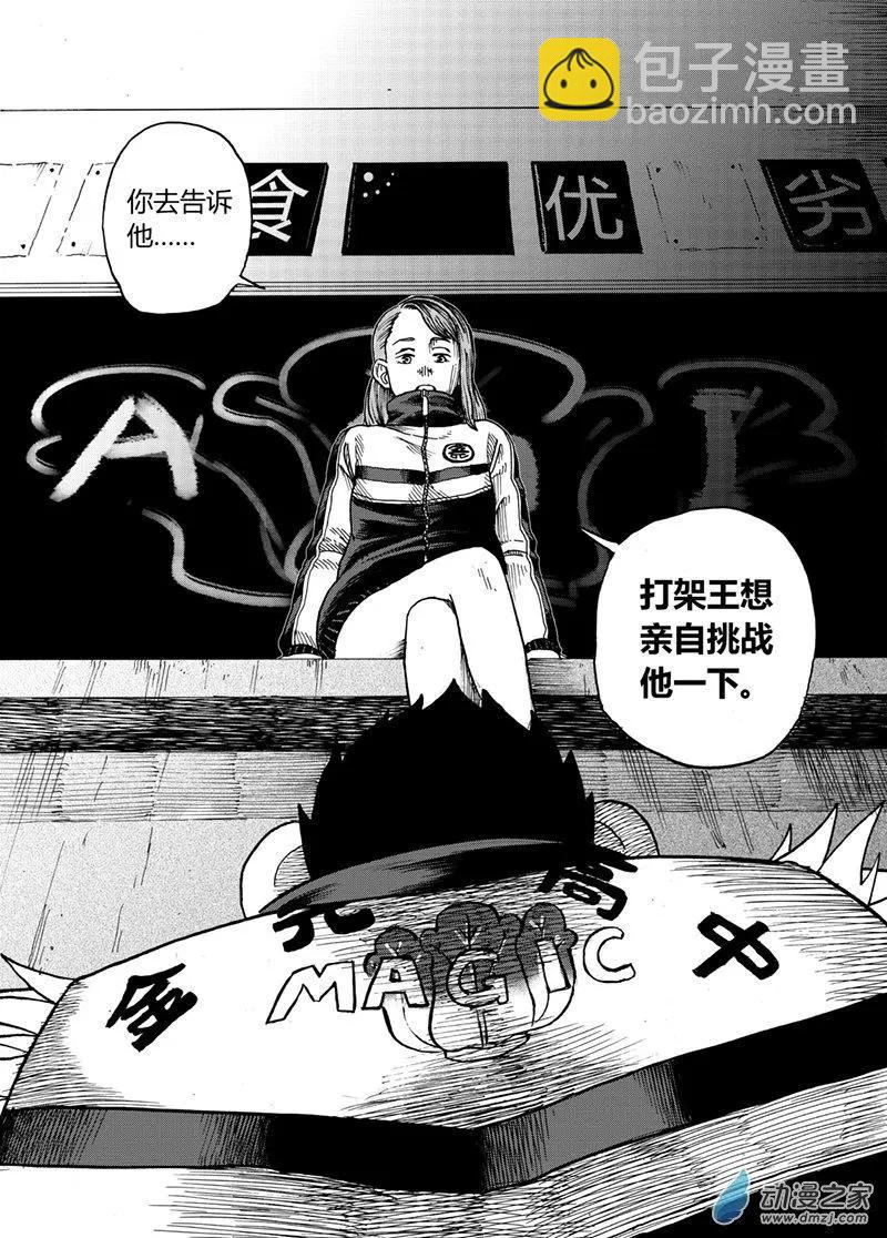 第11回 发校服-第10话