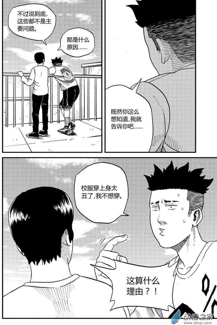 第13回 学姐的骚扰-第12话