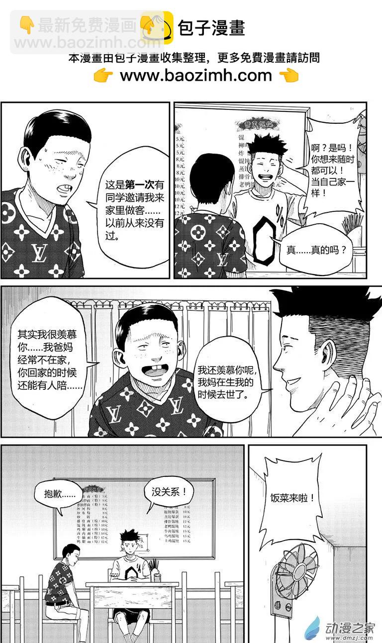 第15回 晚饭时间-第14话
