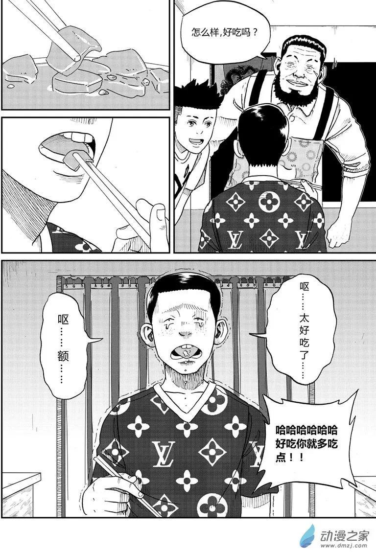 第15回 晚饭时间-第14话