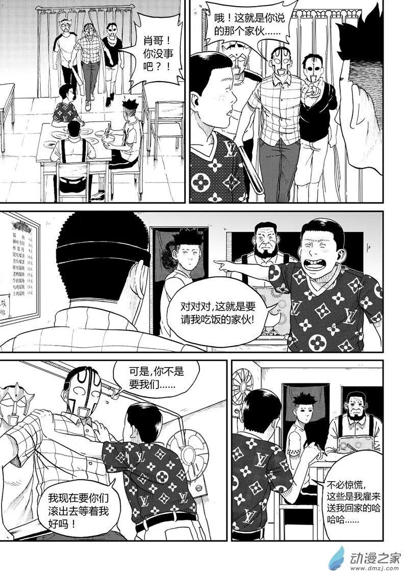第15回 晚饭时间-第14话