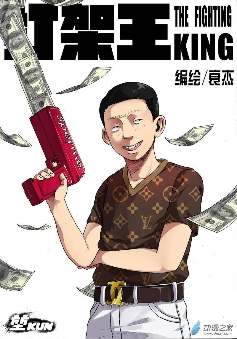 第17回 石头-第16话