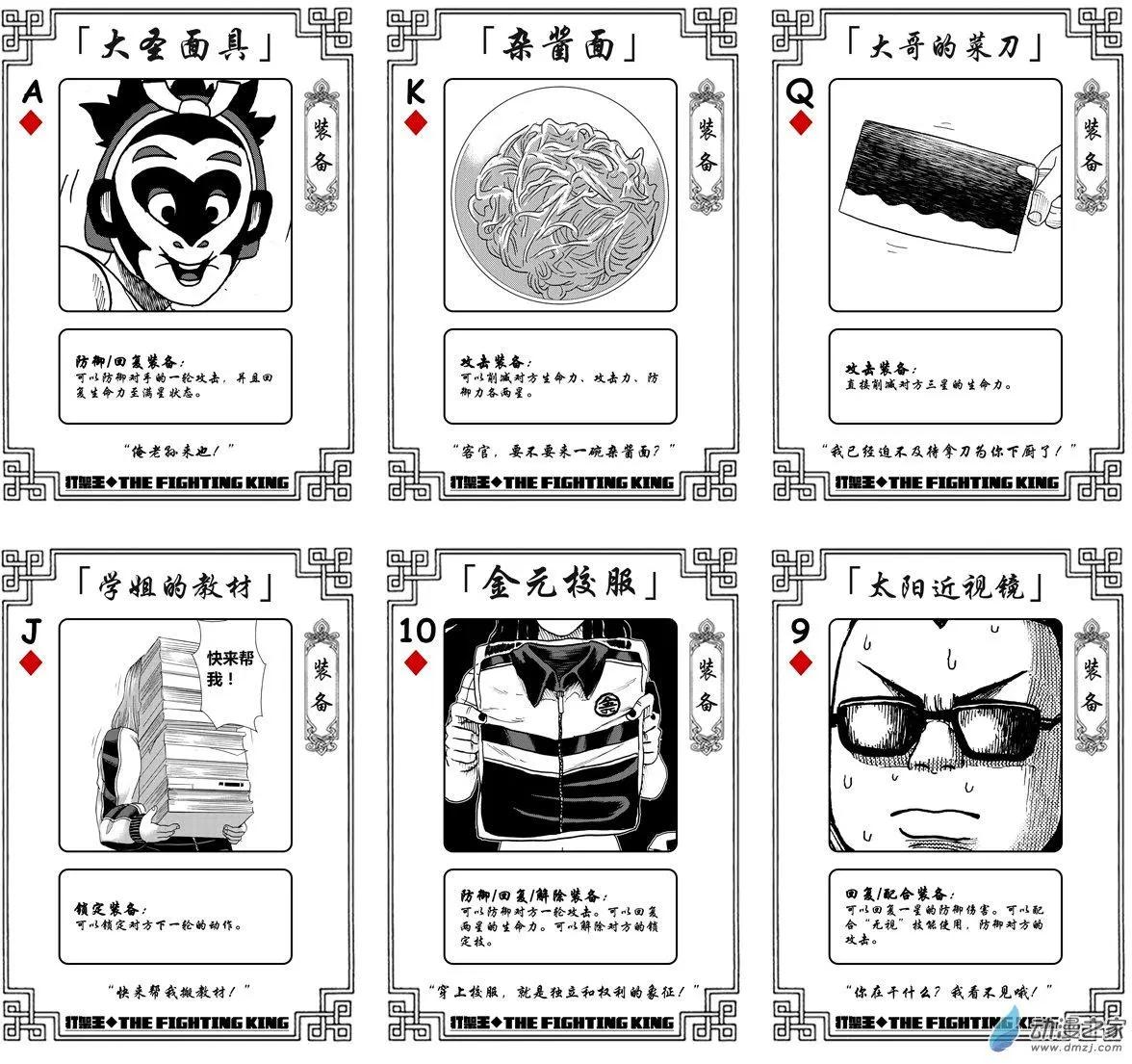 第17回 石头-第16话