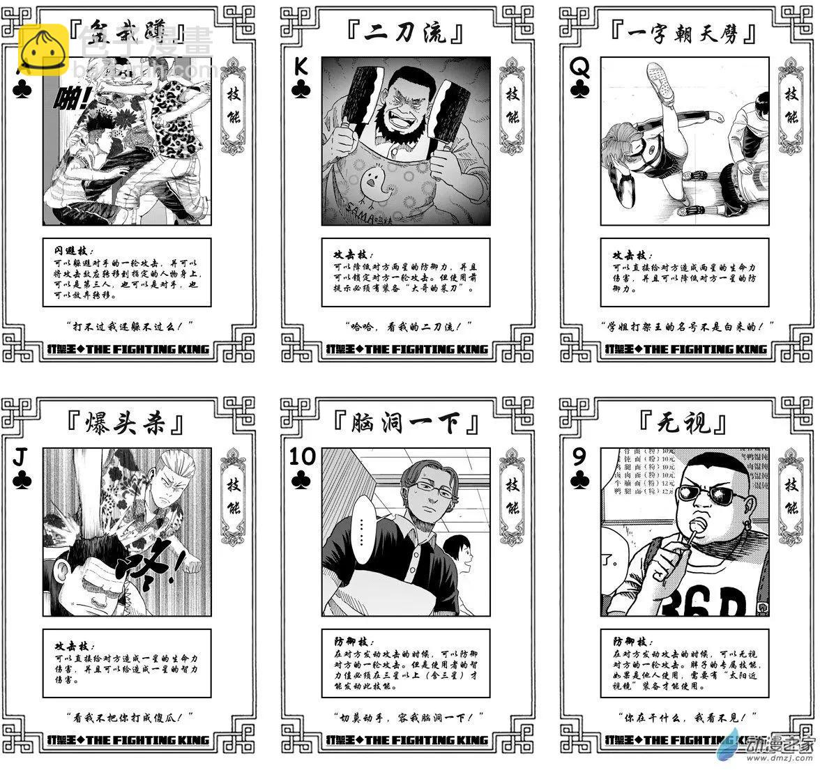 第17回 石头-第16话
