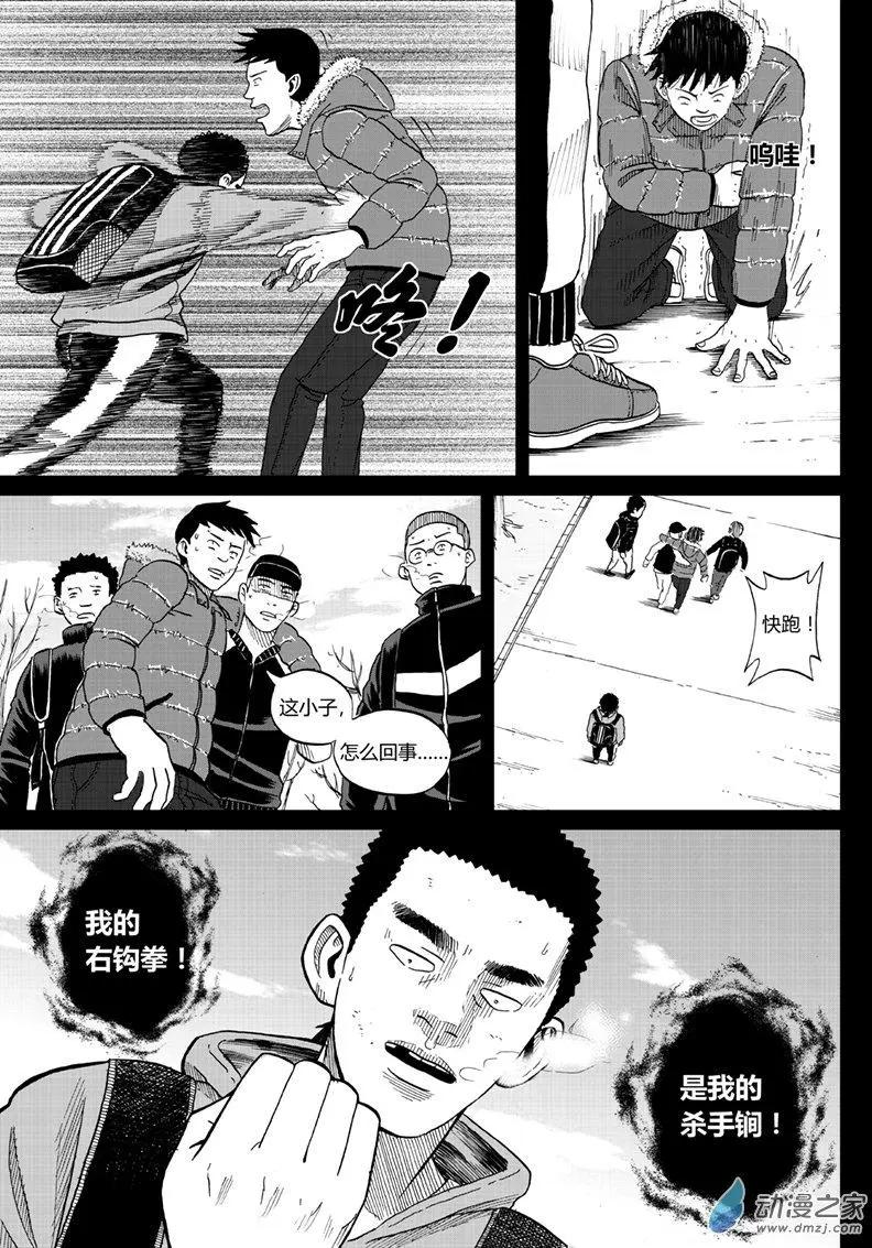 第18回 右勾拳-第18话