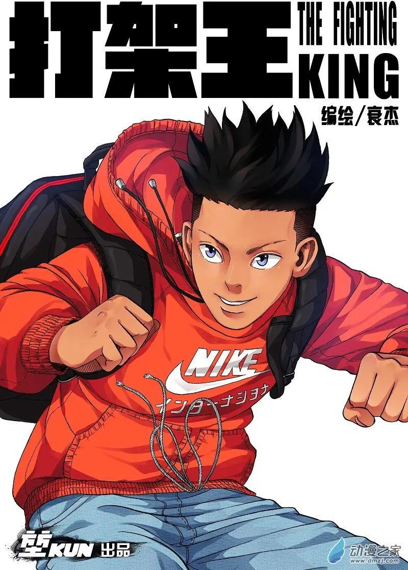 第02回 新同学-第2话