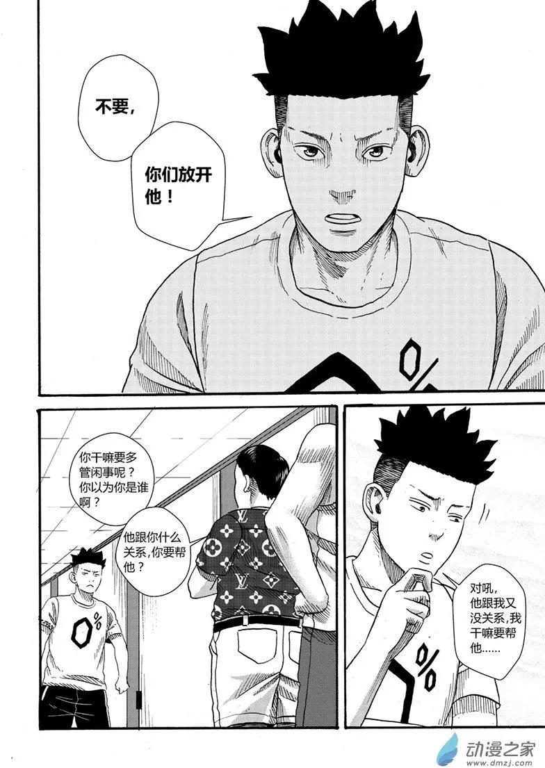 第02回 新同学-第2话