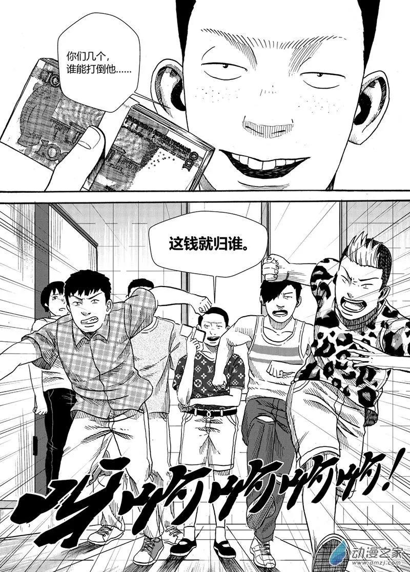 第02回 新同学-第2话
