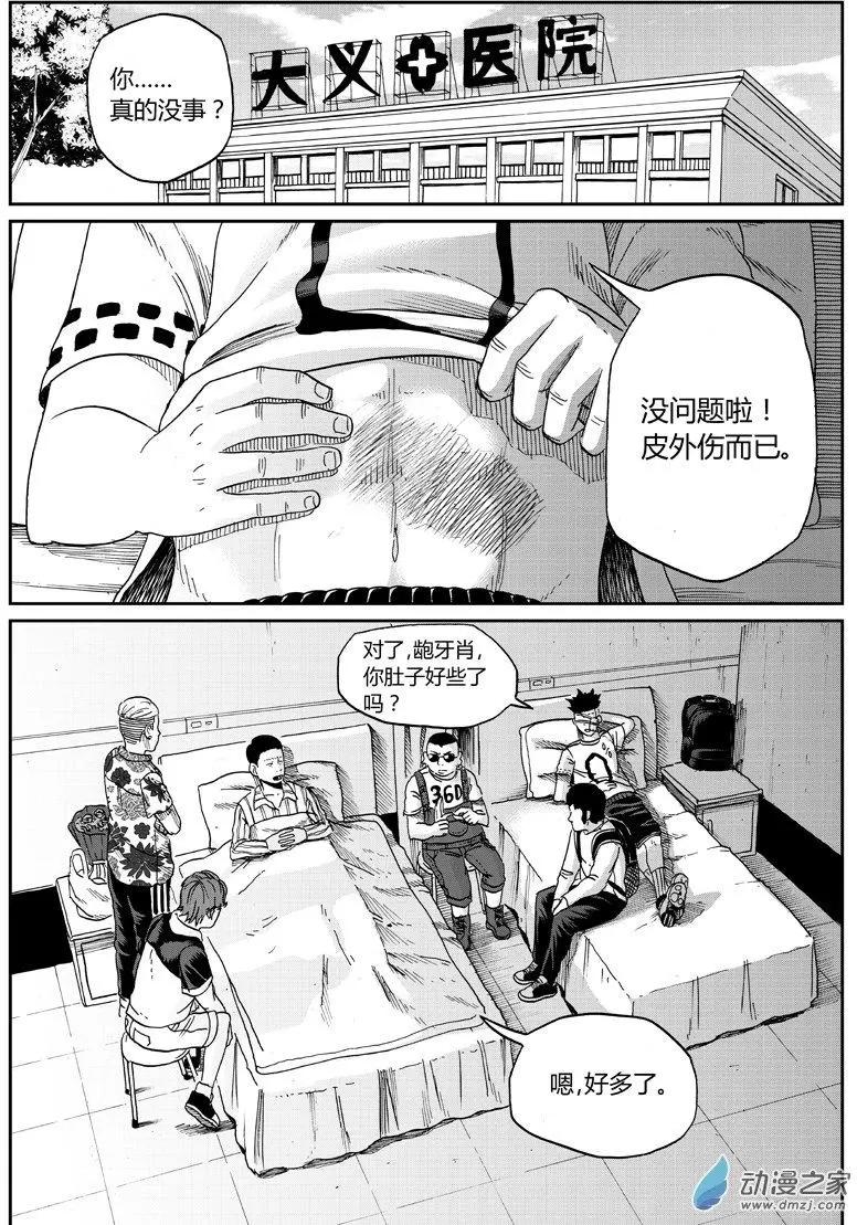 第20回 爽龙会-第20话