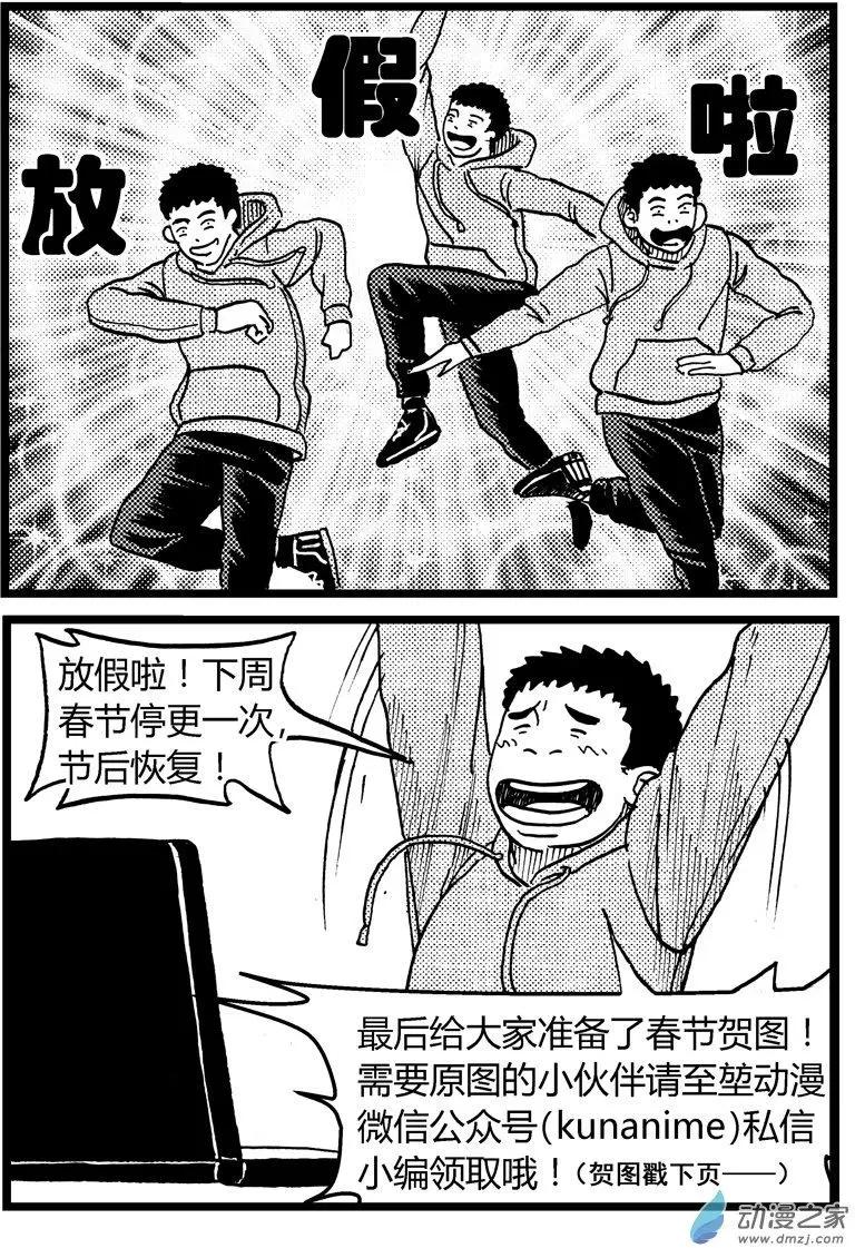 第22回 苍巨-第22话