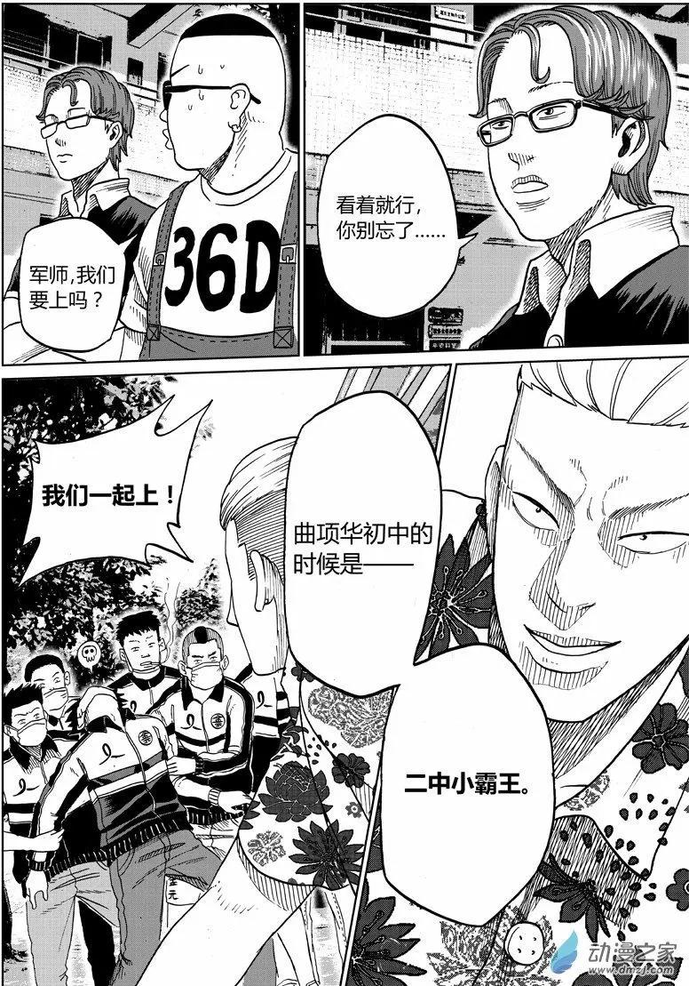 第22回 苍巨-第22话