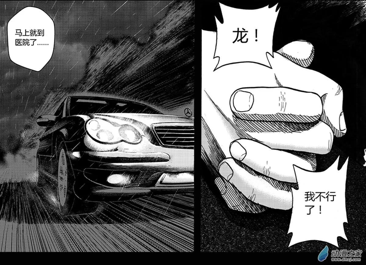 番外二 其实只是因为没有画完&hellip;&hellip;-第26话