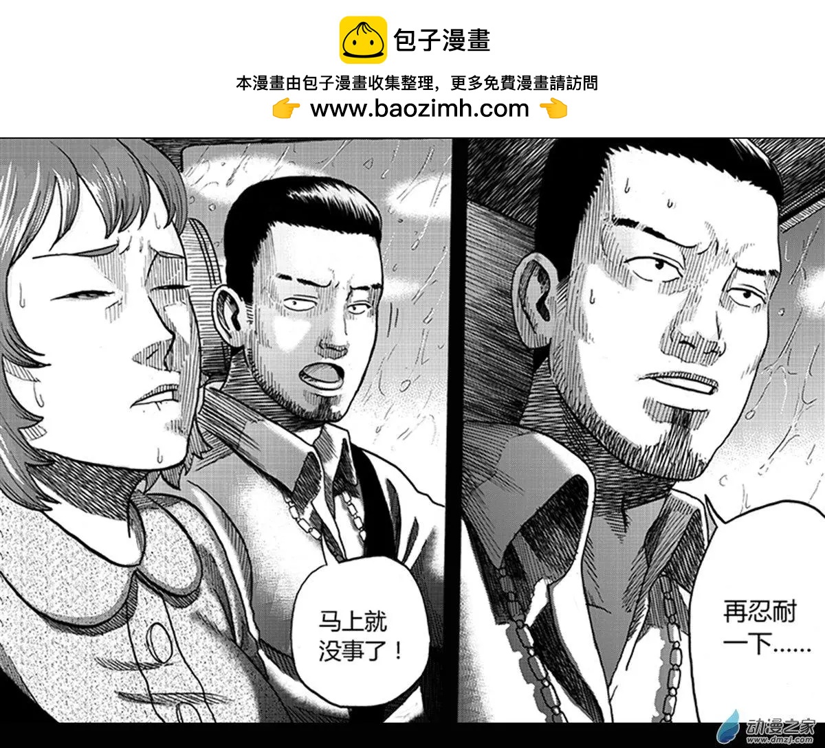 番外二 其实只是因为没有画完&hellip;&hellip;-第26话