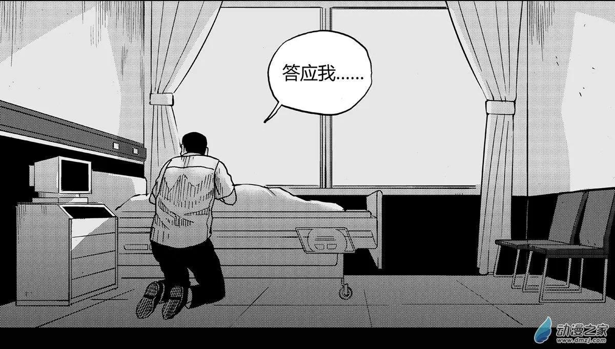 番外二 其实只是因为没有画完&hellip;&hellip;-第26话