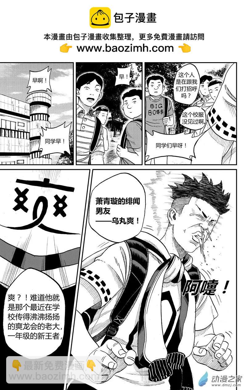 第27回 会规-第28话