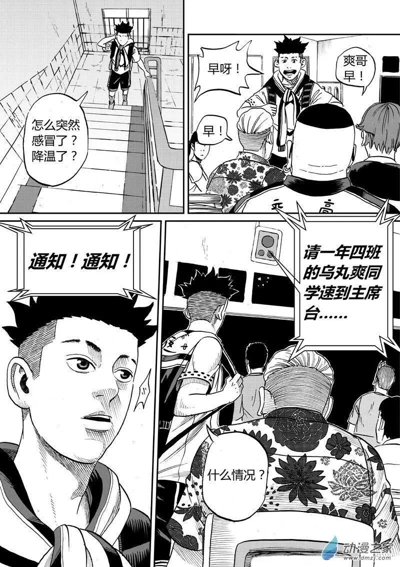 第27回 会规-第28话