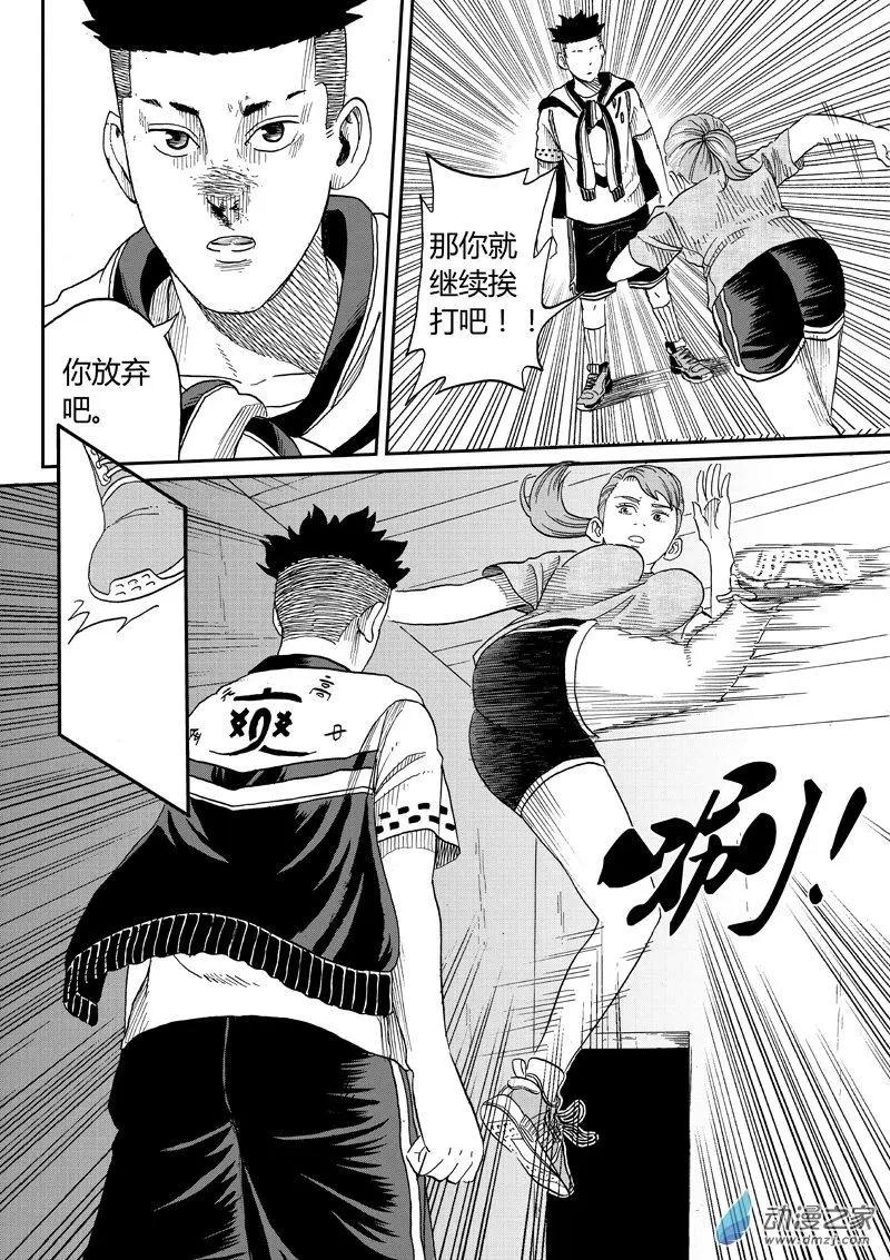 第29回 乌丸爽不想VS萧青璇-第30话