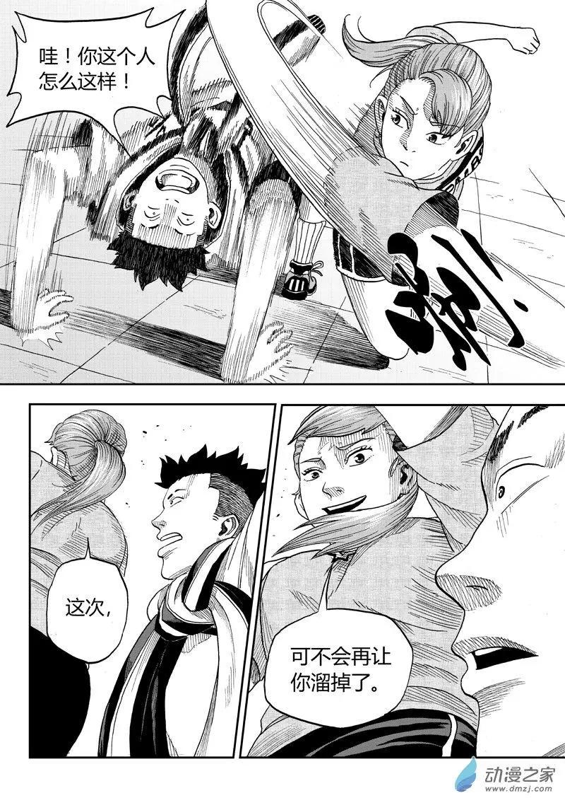 第29回 乌丸爽不想VS萧青璇-第30话