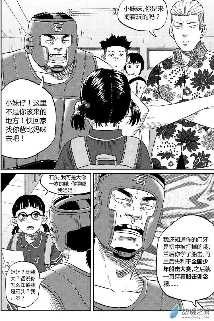 第31回 玉晶-第32话